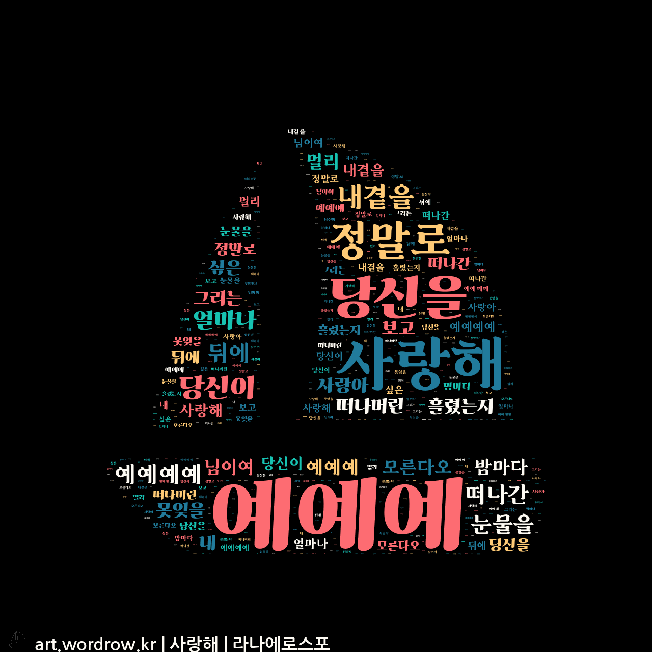 노래